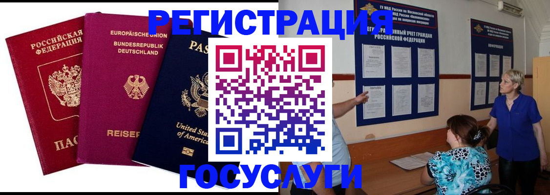 временная регистрация в Жигулёвске