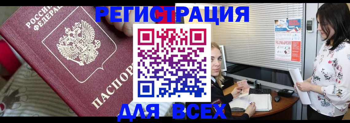 прописка в квартире в Жигулёвске