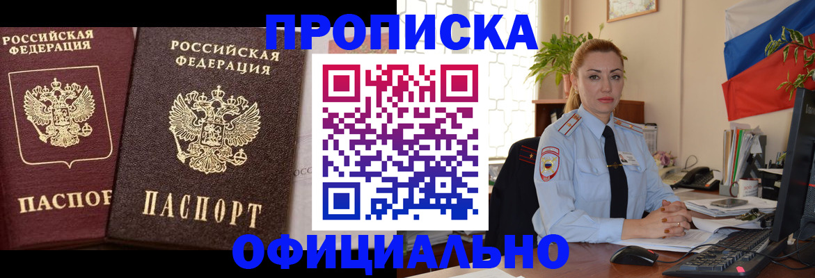 прописка регистрация в Жигулёвске