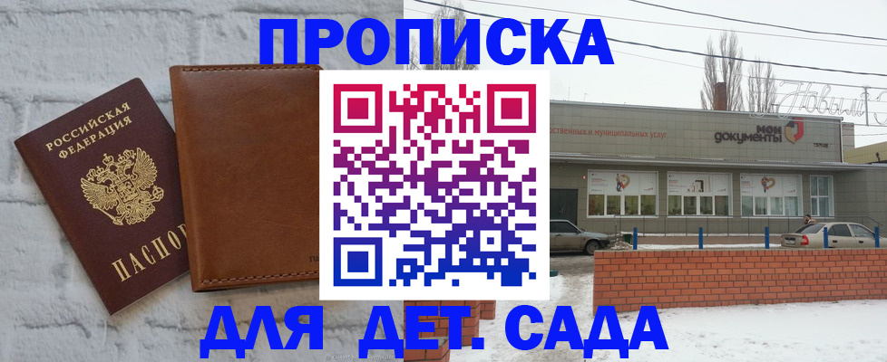 прописка иностранных граждан в Жигулёвске