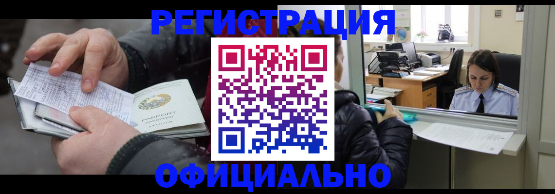 временная регистрация поиск в Жигулёвске