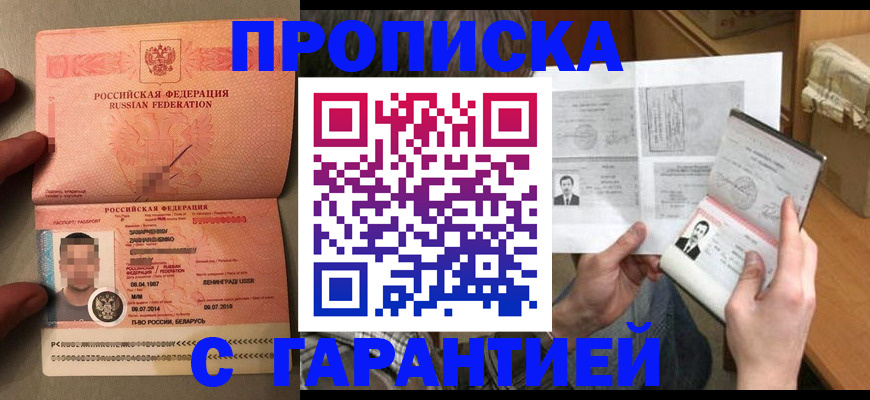 прописка от собственника в Жигулёвске