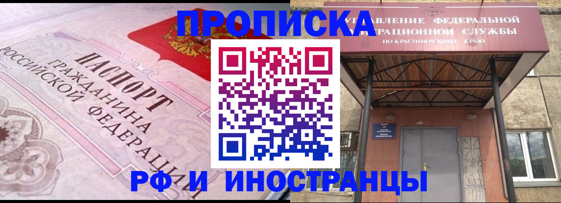 прописка паспорт в Жигулёвске