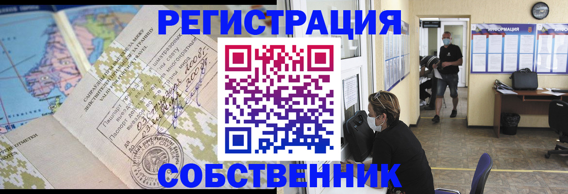 временная регистрация в Жигулёвске